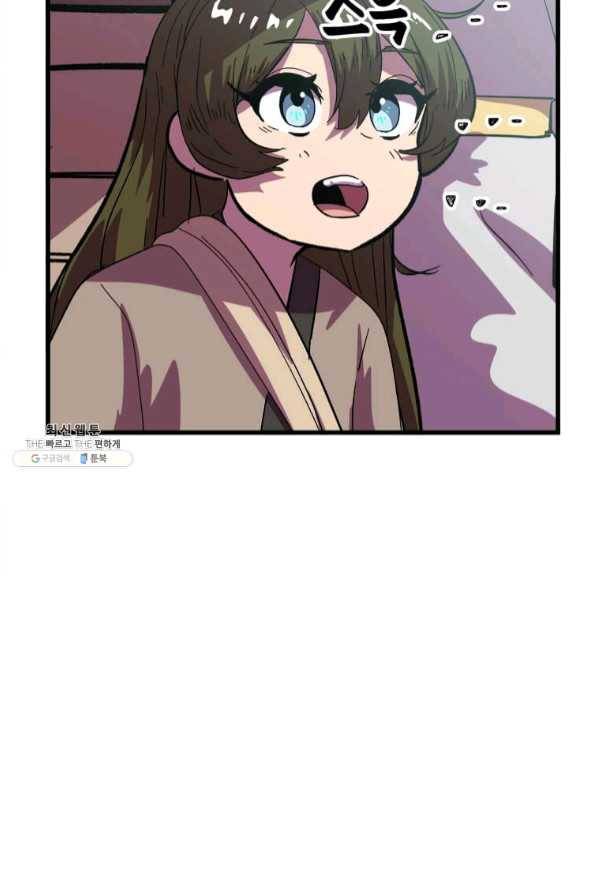 의원귀환 31화 9