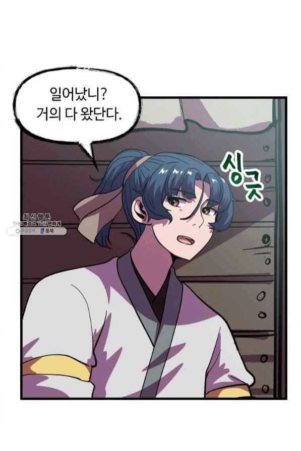 의원귀환 31화 10