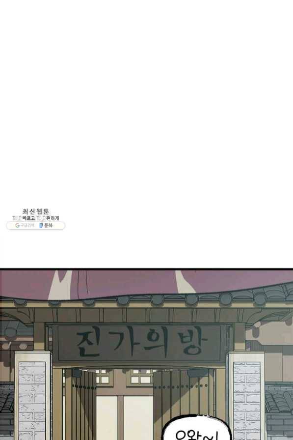 의원귀환 31화 11