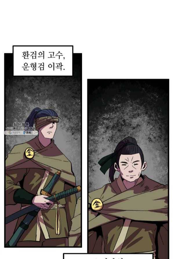 의원귀환 31화 14