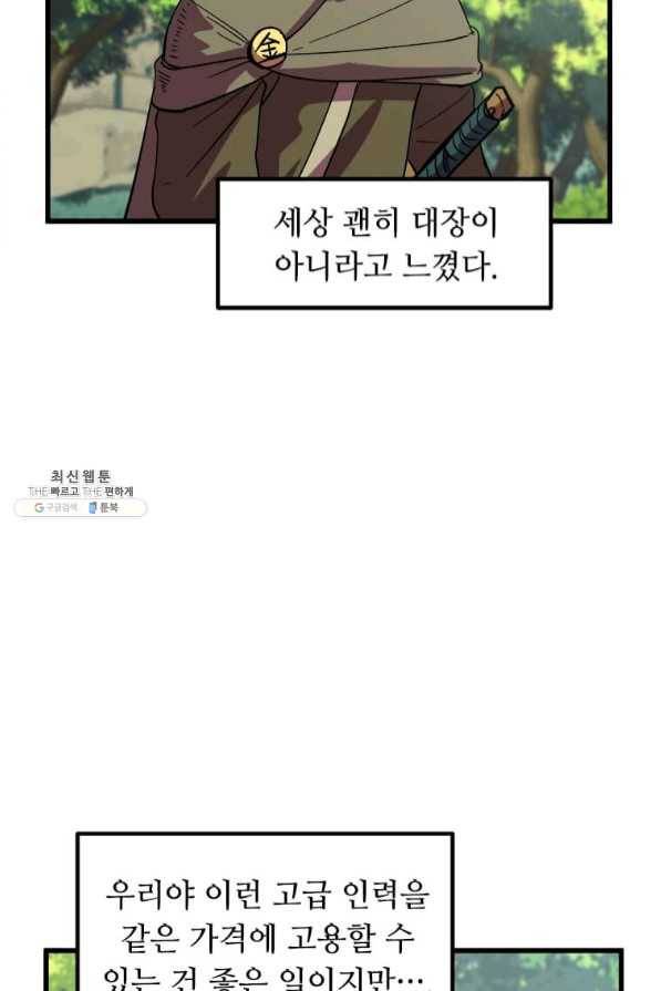 의원귀환 31화 17