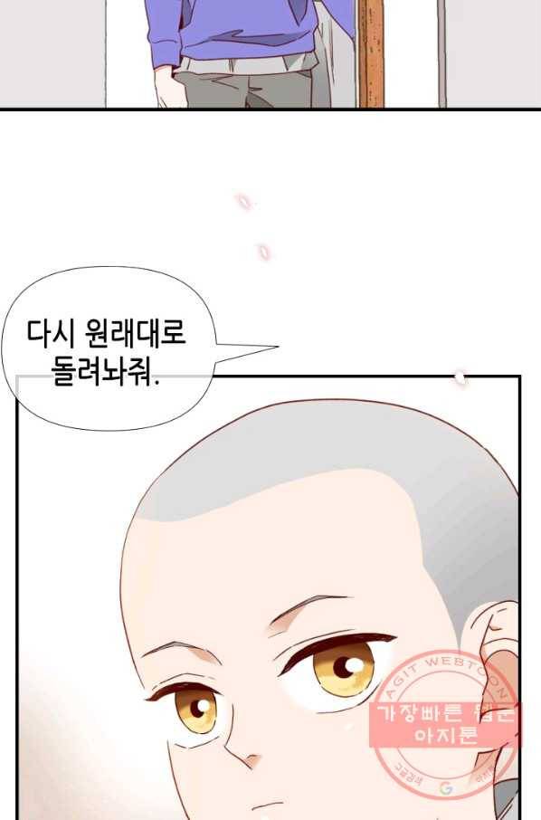 24분의 1 로맨스 93화 2