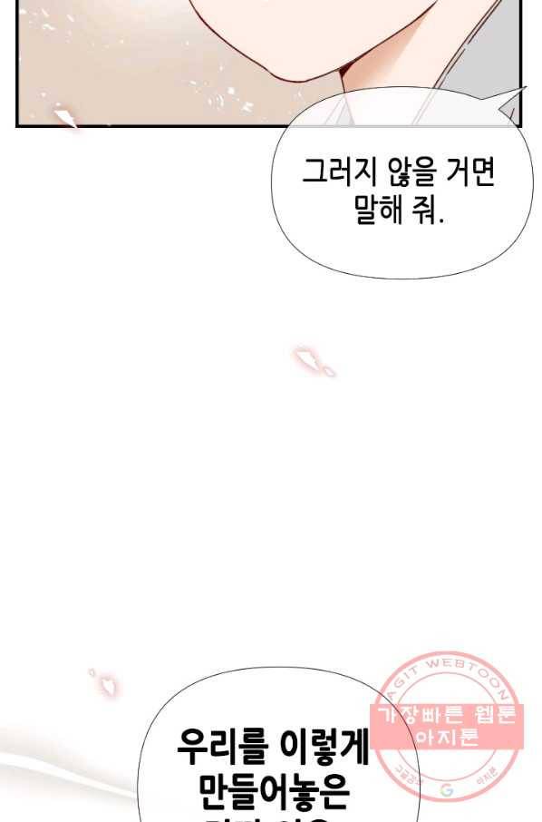 24분의 1 로맨스 93화 3