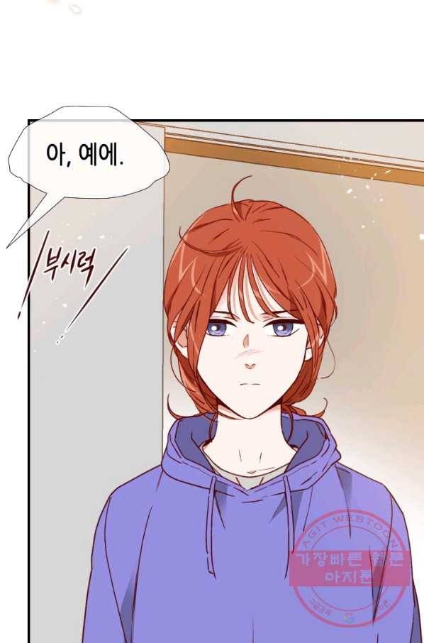 24분의 1 로맨스 93화 9