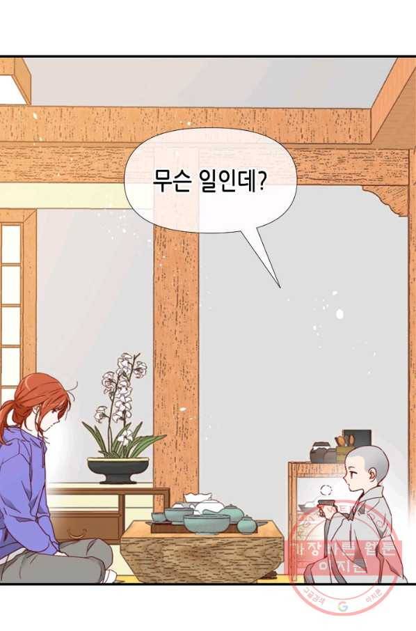 24분의 1 로맨스 93화 12