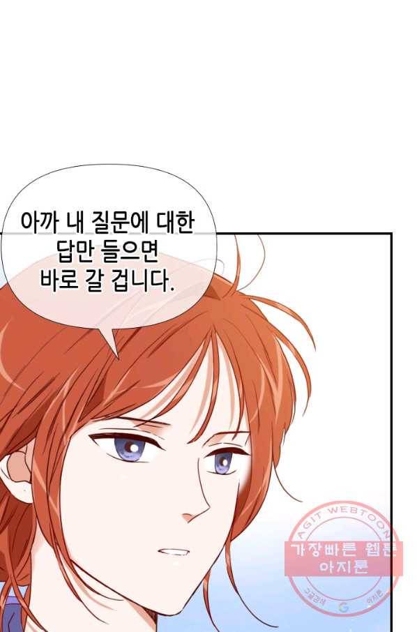 24분의 1 로맨스 93화 14