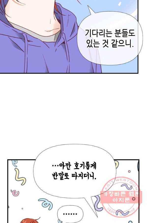 24분의 1 로맨스 93화 15
