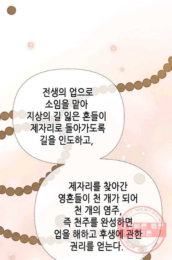 24분의 1 로맨스 93화 24