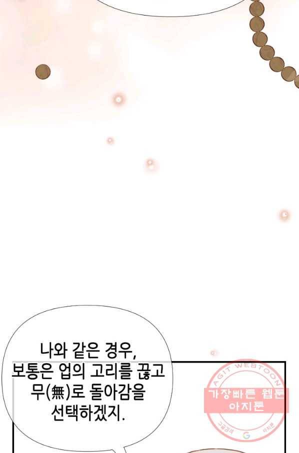 24분의 1 로맨스 93화 25