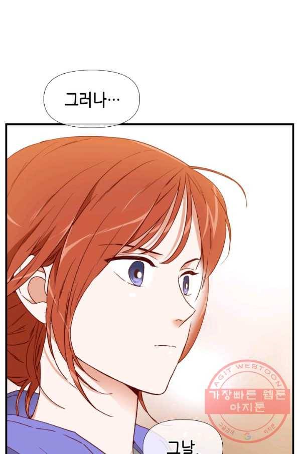 24분의 1 로맨스 93화 27
