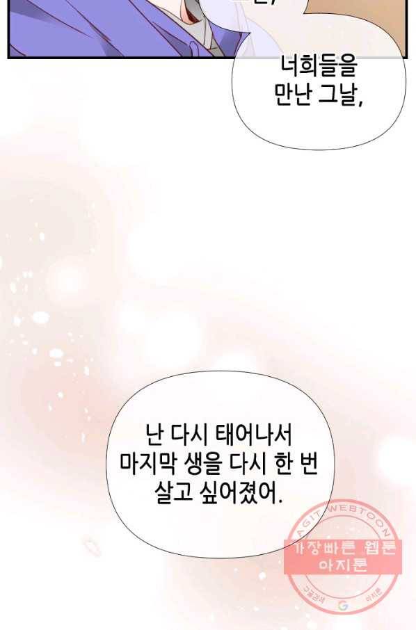 24분의 1 로맨스 93화 28