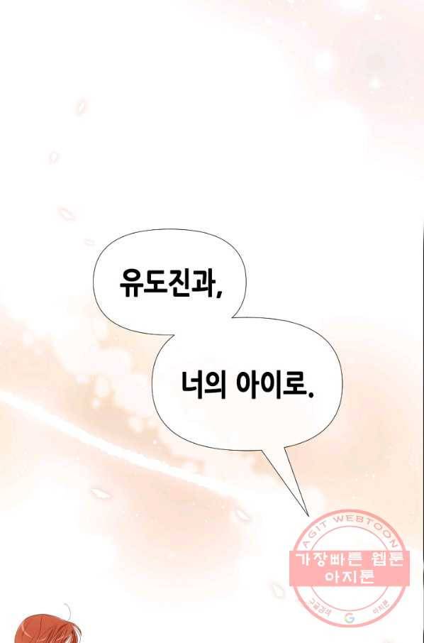 24분의 1 로맨스 93화 29