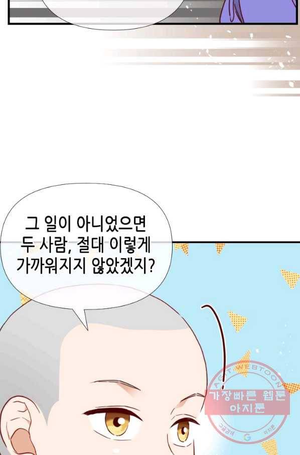24분의 1 로맨스 93화 49