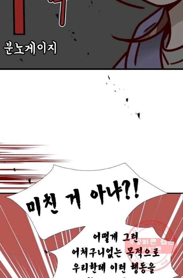 24분의 1 로맨스 93화 52