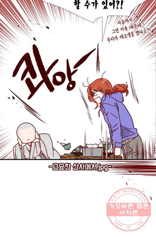 24분의 1 로맨스 93화 53