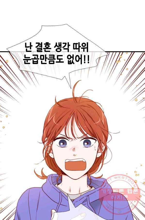 24분의 1 로맨스 93화 54