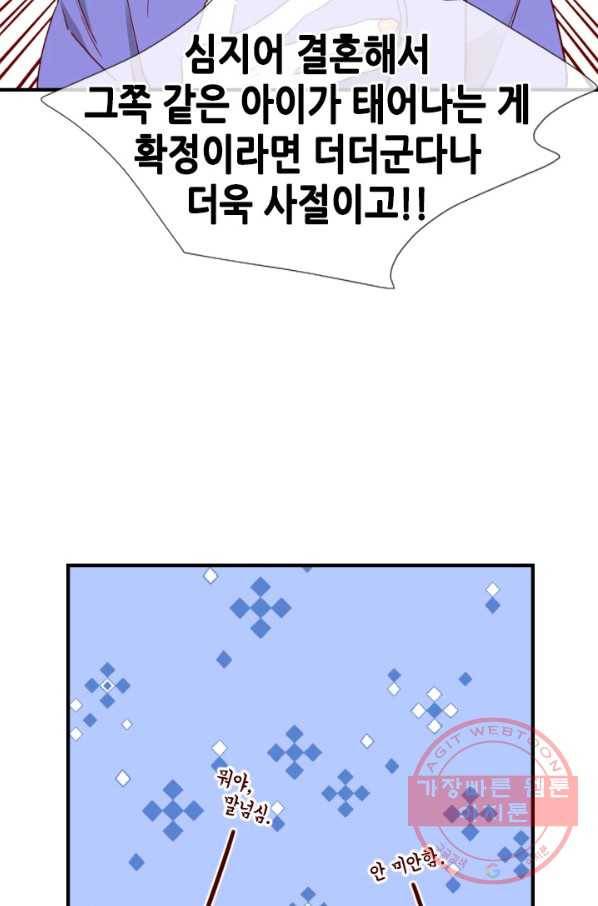 24분의 1 로맨스 93화 55