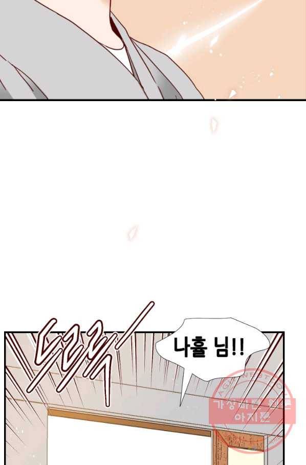 24분의 1 로맨스 93화 69