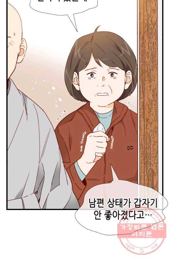 24분의 1 로맨스 93화 71