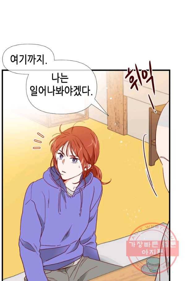 24분의 1 로맨스 93화 72