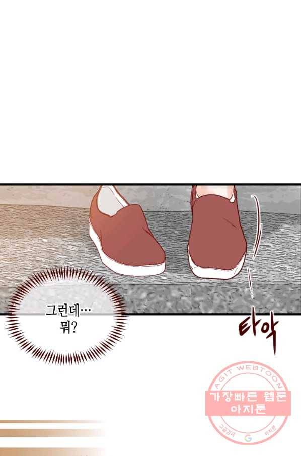 24분의 1 로맨스 93화 80