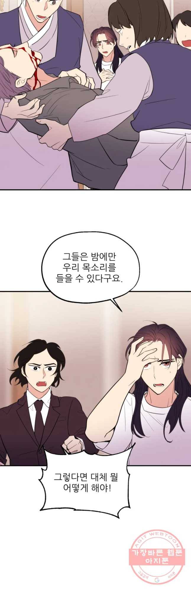 백로식당 37화 2