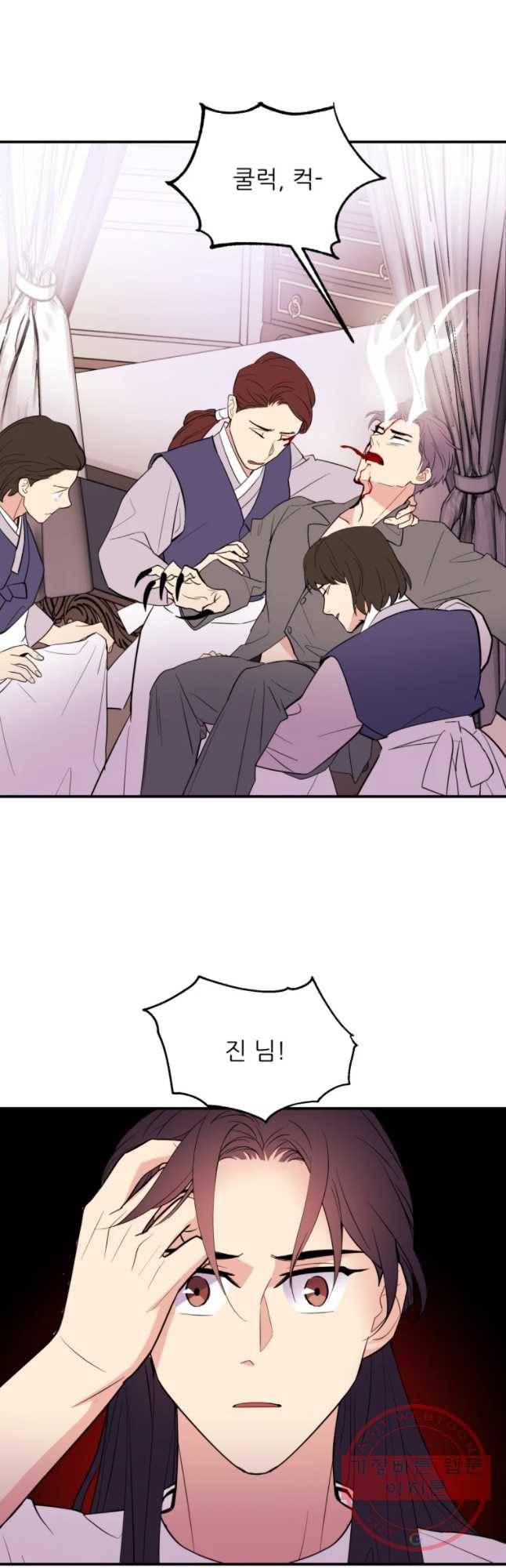 백로식당 37화 3