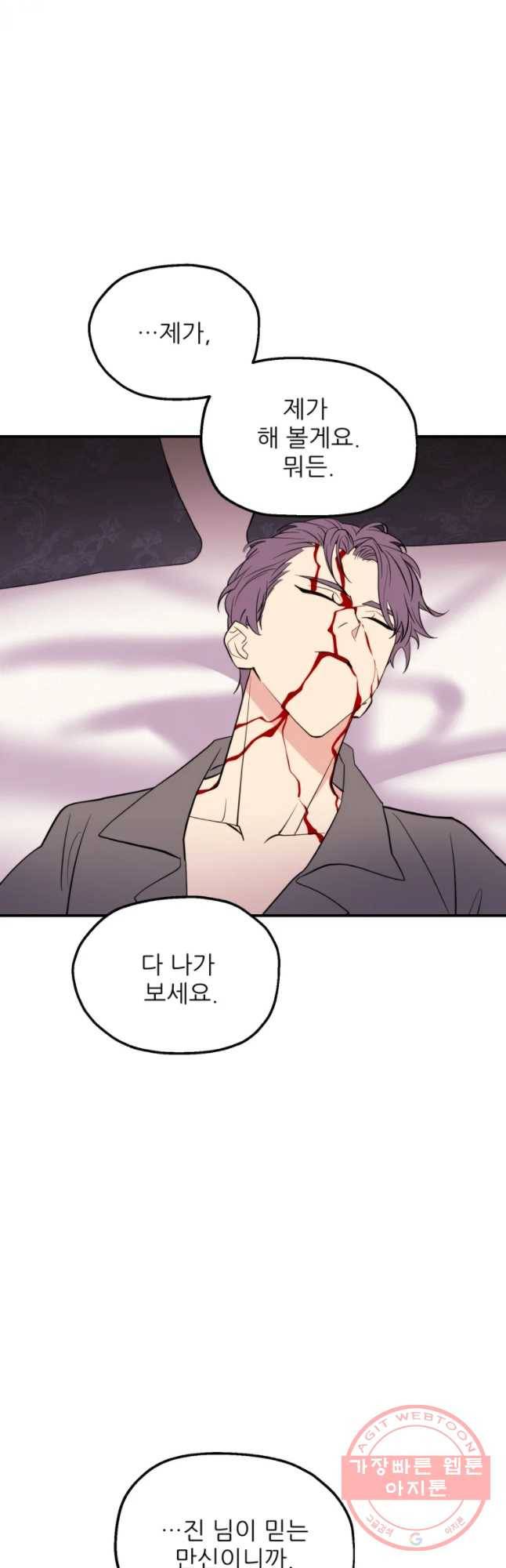 백로식당 37화 4