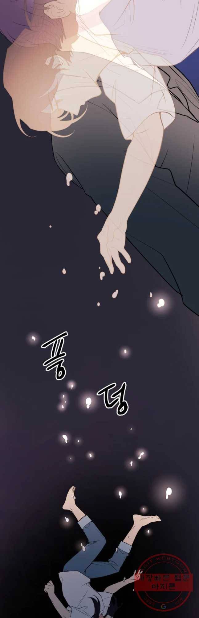 백로식당 37화 7