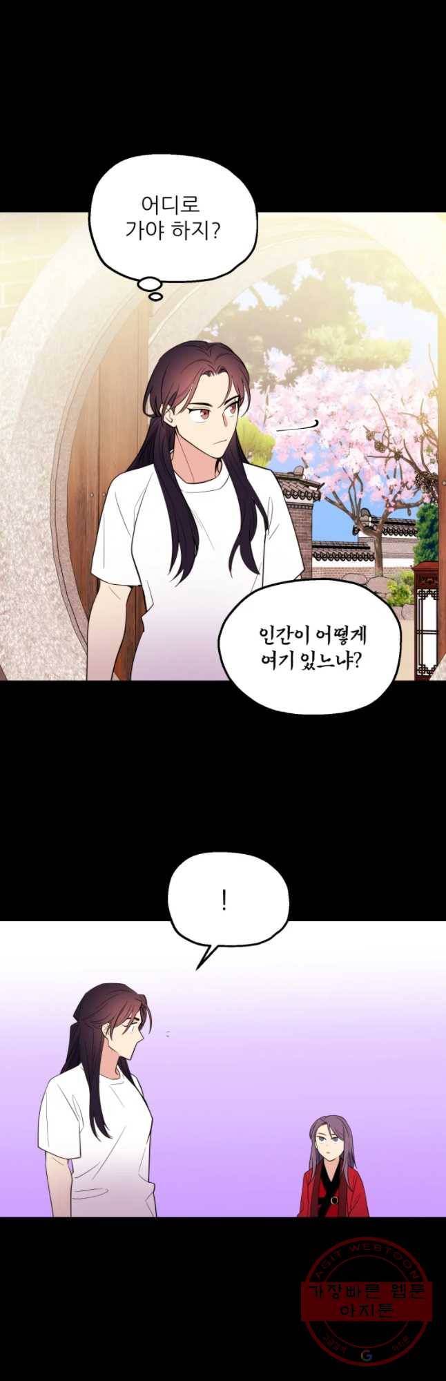 백로식당 37화 13