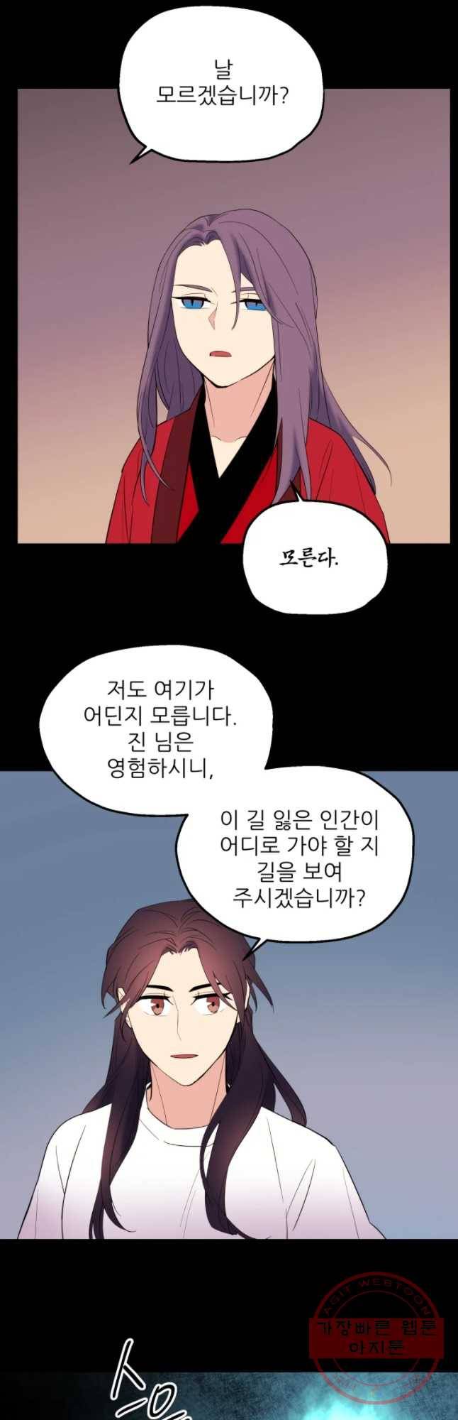 백로식당 37화 14