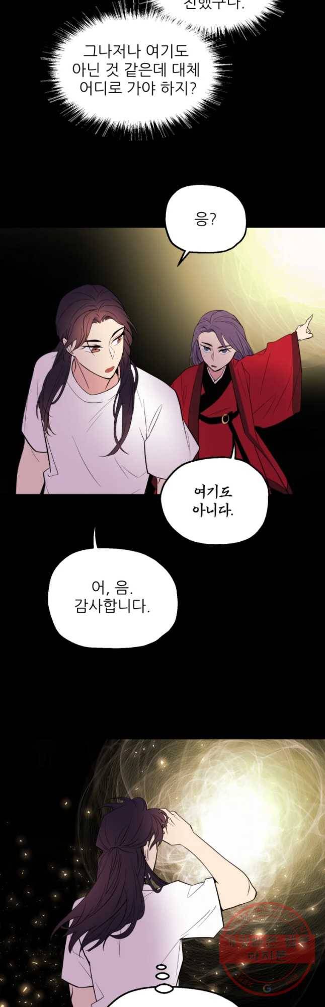 백로식당 37화 22
