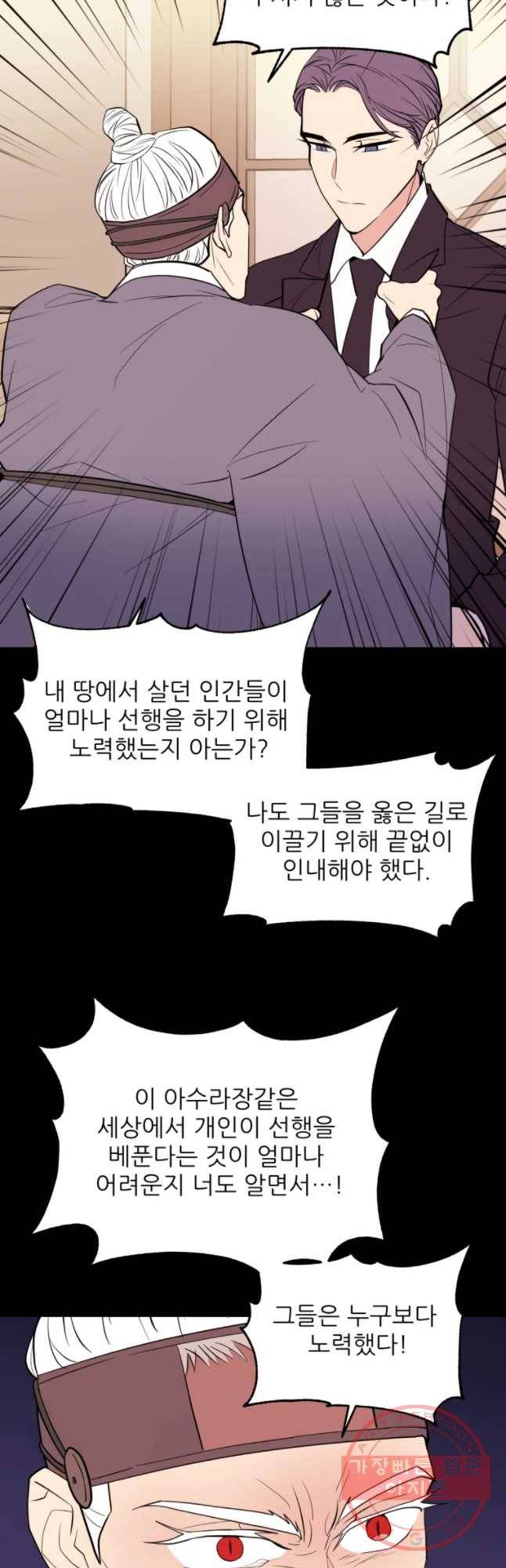 백로식당 37화 26