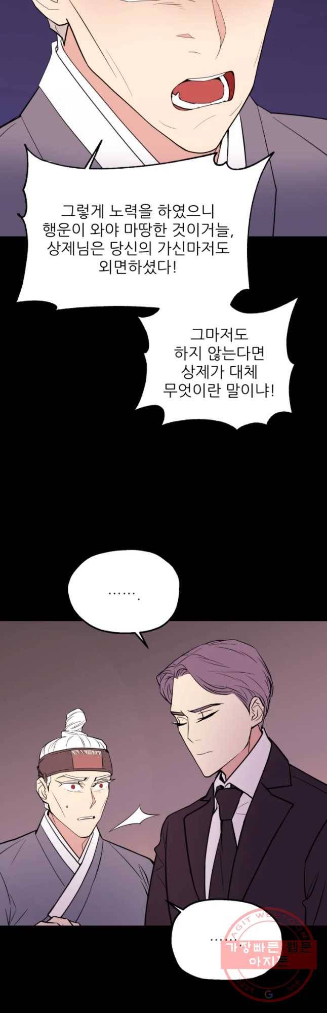 백로식당 37화 27
