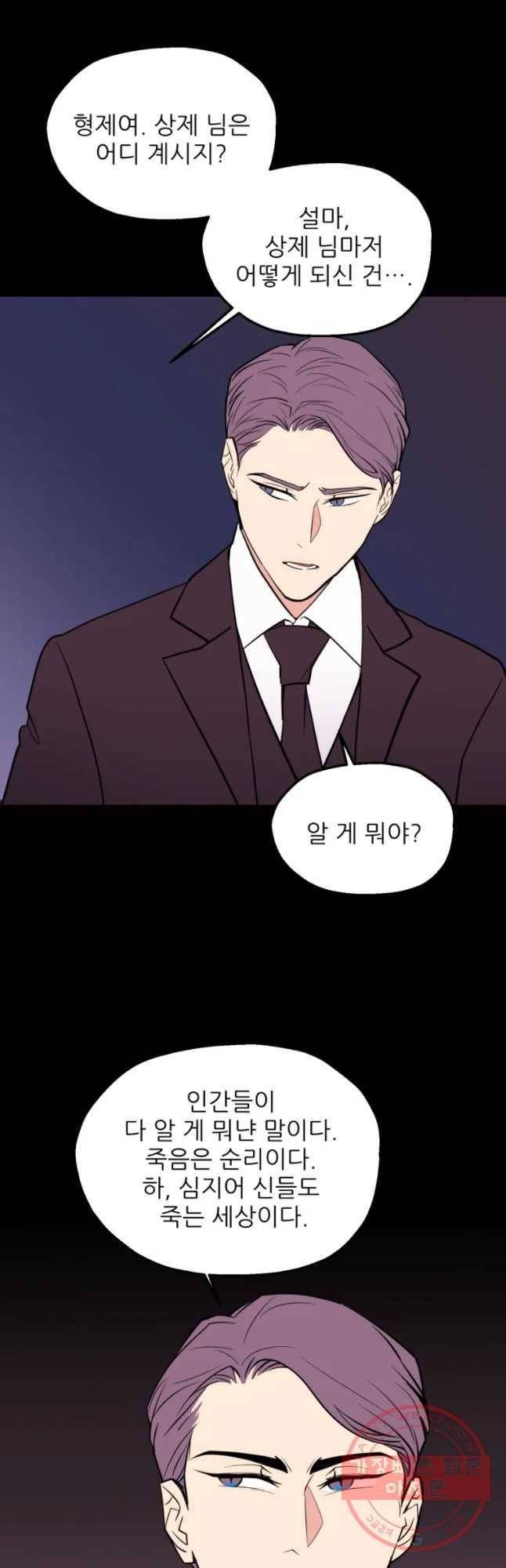 백로식당 37화 28