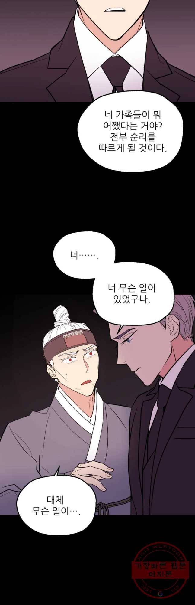 백로식당 37화 29