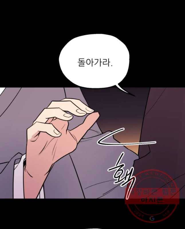 백로식당 37화 30