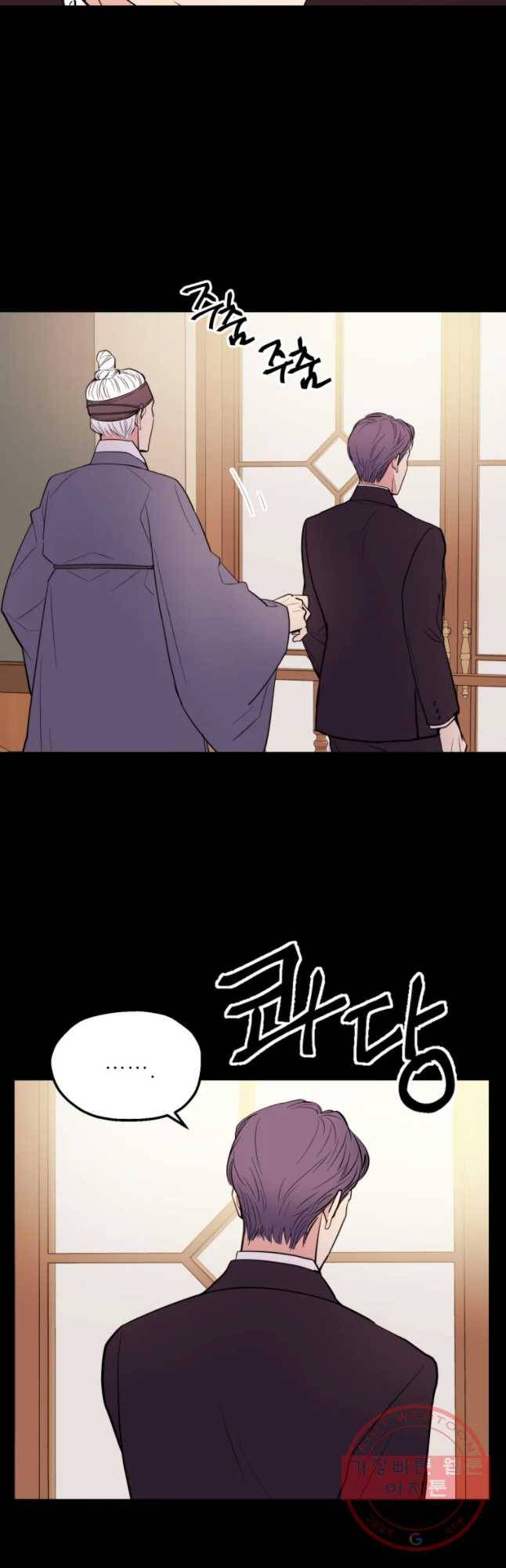 백로식당 37화 32