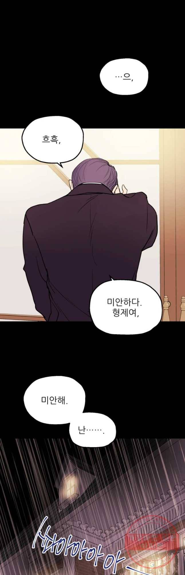 백로식당 37화 33