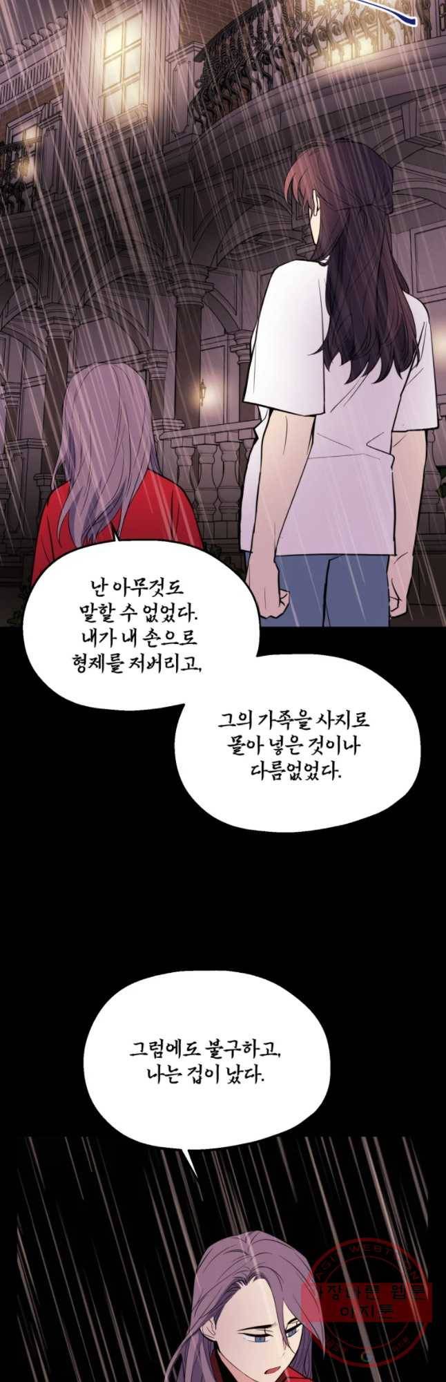 백로식당 37화 34