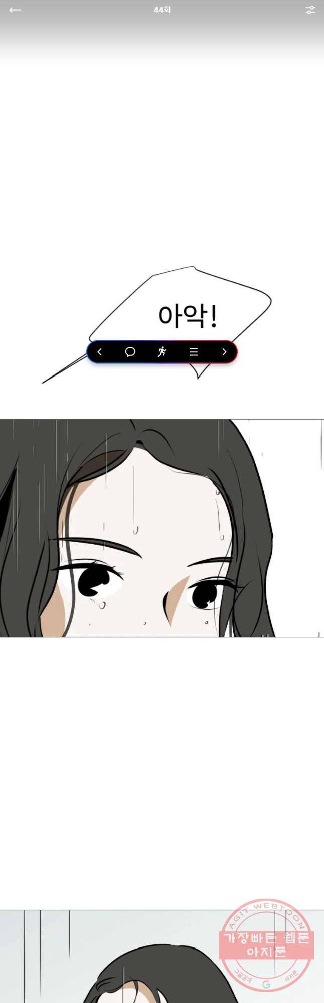 쑥 44화 1