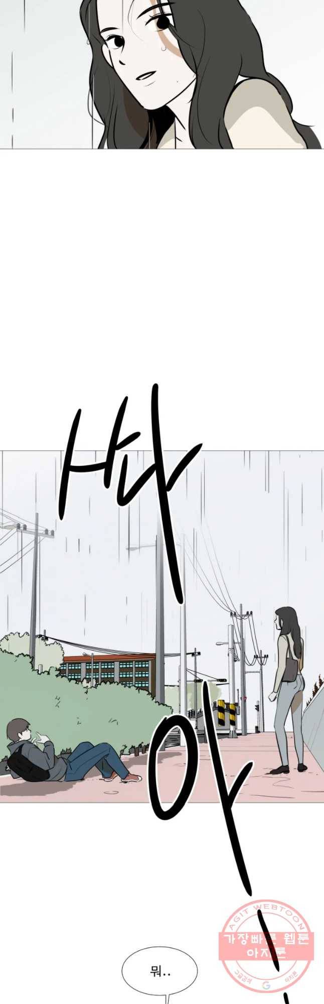 쑥 44화 2