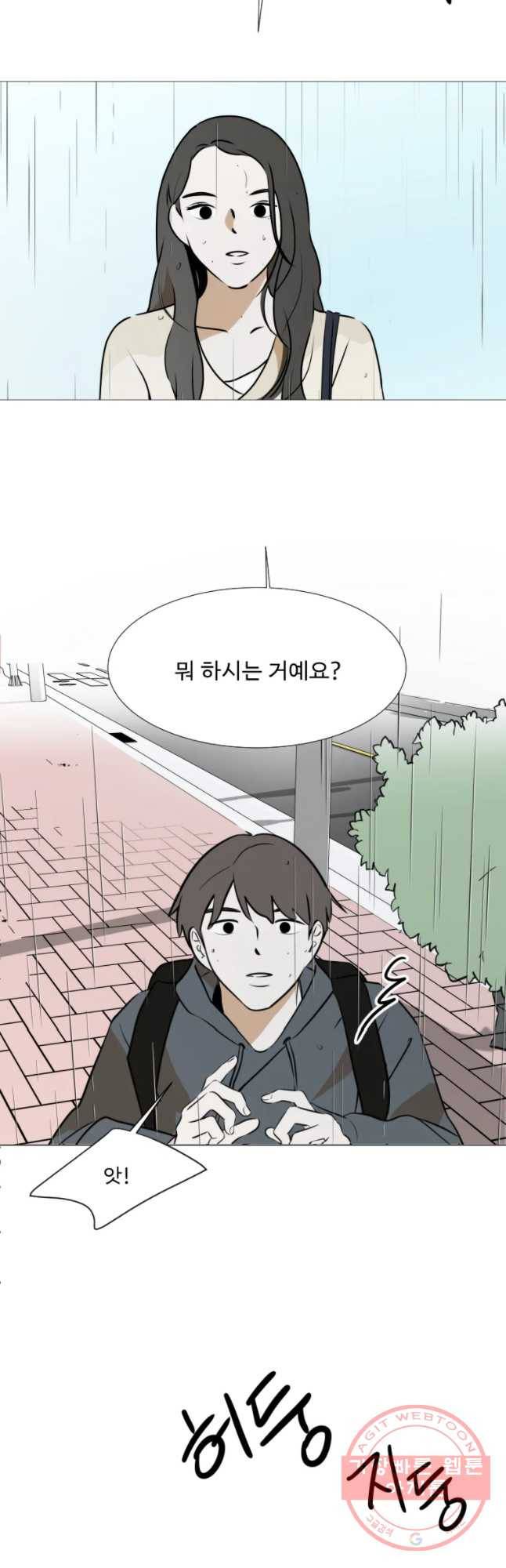쑥 44화 3