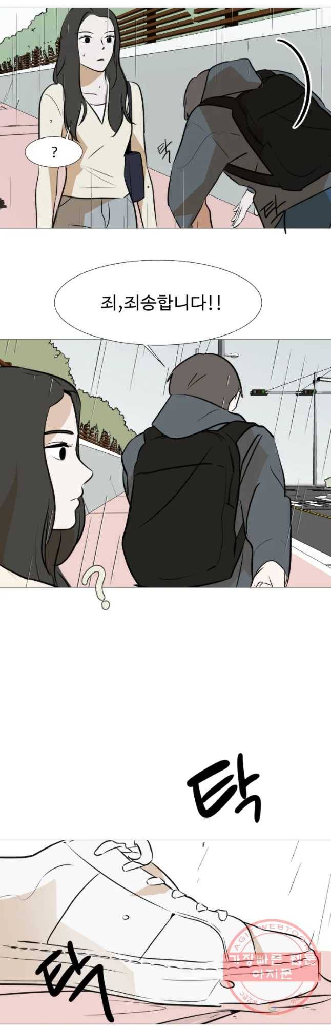 쑥 44화 4