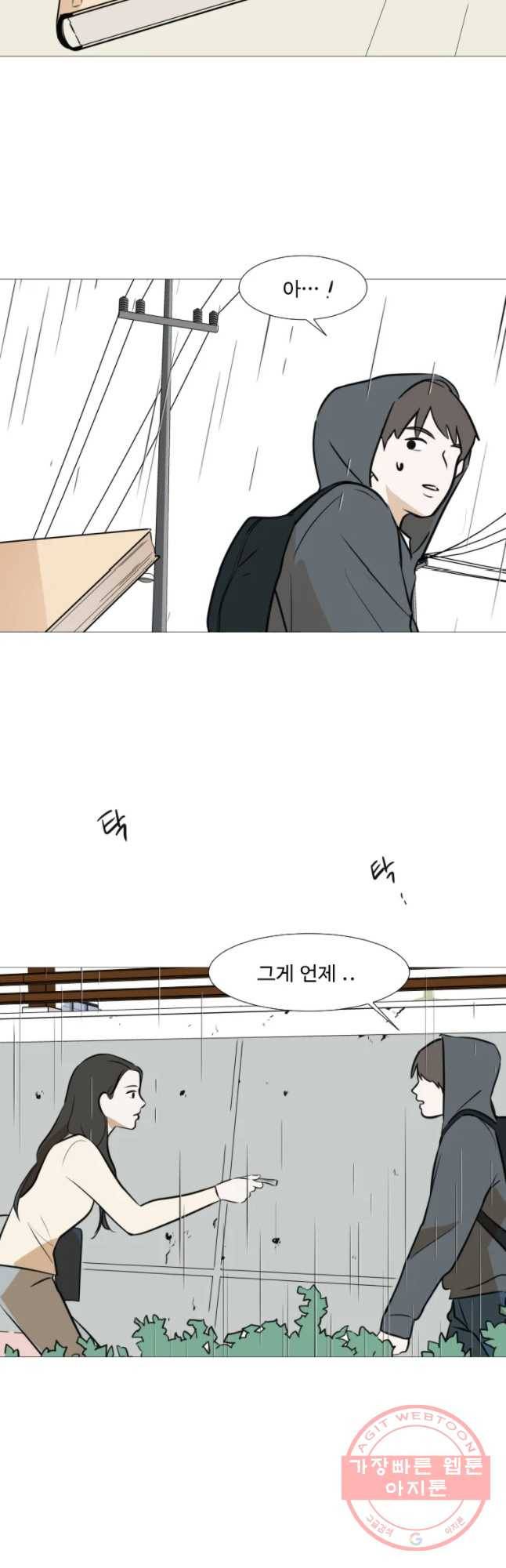 쑥 44화 7