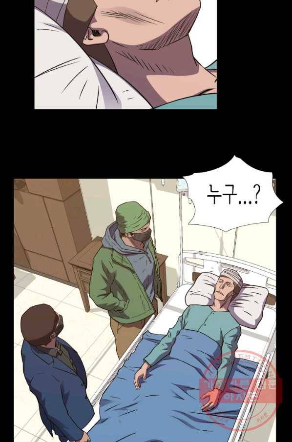 총수 비기닝 301화 2