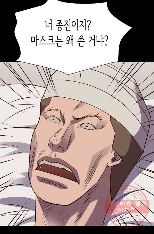 총수 비기닝 301화 4