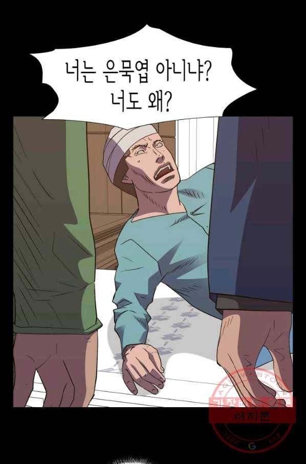 총수 비기닝 301화 5
