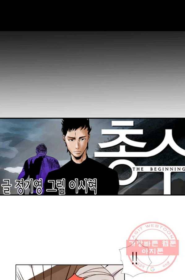 총수 비기닝 301화 8