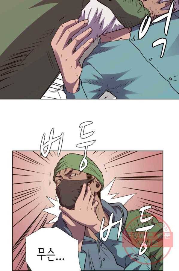 총수 비기닝 301화 11